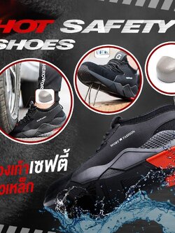 HOT SPORT NO.4 รองเท้าเซฟตี้ ผ้าใบผสมหนัง ดีไซส์สวย ทันสมัย หัวเหล็ก พื้นยางกันลื่น