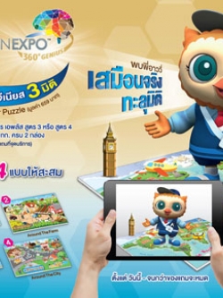 เอนฟา แผ่นตัวต่อจีเนียส 3 มิติ ((ส่งฟรี))