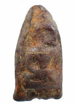 พระร่วงนั่ง เนื้อดิน กำแพงเพชร 63031447