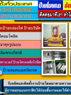 ป้ายอักษรโลหะเขตบางกะปิ
