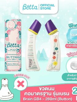 Dr.Betta ขวดนมคอแคบ(ขวดแก้ว) GB4-280 ml.