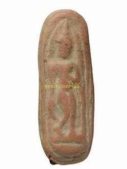 +พระลีลาเม็ดขนุน วัดลานดอกไม้ เนื้อดิน สุโขทัย65110570