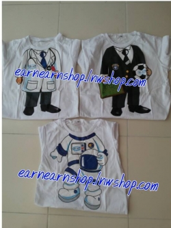 Hi q เสื้อยืด อาชีพในฝัน