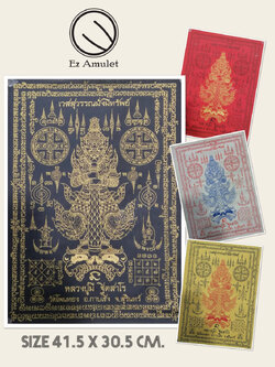 ผ้ายันต์ท้าวเวสสุวรรณ หลวงปู่มี ท้าวเวสสุวรรณ