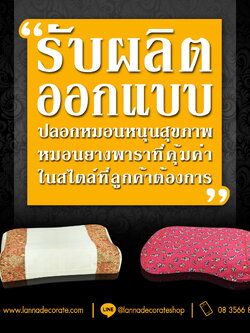 รับผลิตตามแบบของลูกค้า