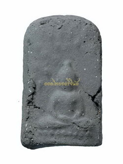 +พระกระดูกผี ผงพรายสมุทร รุ่นแรก พิมพ์เล็ก หลวงพ่อเจิม วัดหอยราก นครศรีธรรมราช 65011245