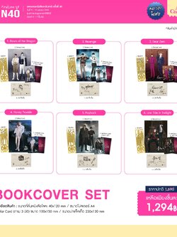 BOM CINEMA TOWN - Bookcover Set