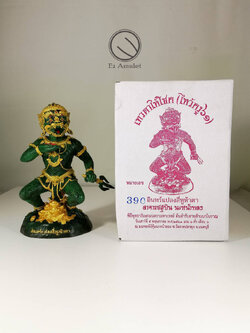 อินทร์แปลง สี่หูห้าตา บูชาขนาด 7 นิ้ว อาจารย์สุบิน นะหน้าทอง