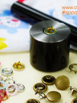 ชุดตอกกระดุมแป๊กห้าขา แบบวงแหวน หัวทึบ