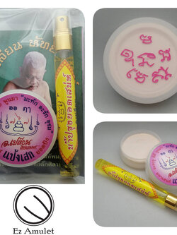 แป้งเสกยอดปังและน้ำปรุงยอดเสน่ห์ อาจารย์เปลี่ยน