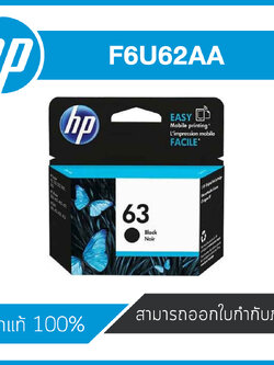 HP 63 Black ตลับหมึกอิงค์เจ็ท สีดำ หมึกแท้ Black Inkjet Cartridge Original (F6U62AA)