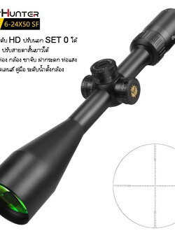 กล้อง WEST MODEL 2023 WHT-C 6-24X50 SF scope สินค้าแท้ รับประกัน 1 ปี