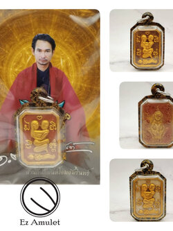 อิ้นคู่ เสน่หาพารวย งั่ง อาจารย์ต้นรัก สลักยันต์