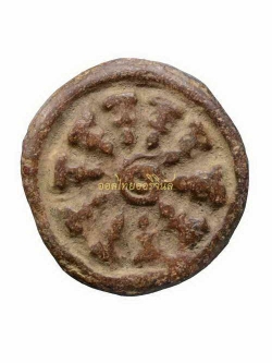 พระงบน้ำอ้อย พิมพ์อุ เนื้อดิน 62121321