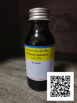 สารละลายซาฟรานินขนาด 100 ซีซี