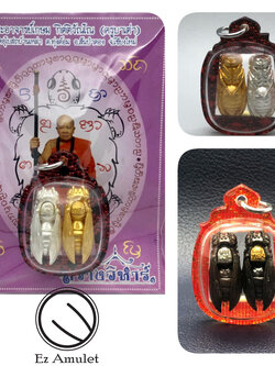 ต่อเงิน ต่อทอง มหาลาภ ครูบาเต่า