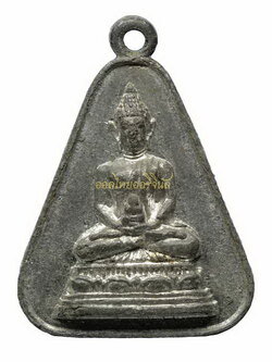 +เหรียญพระพุทธอุ้มพระปิดตา หลวงพ่อบุญธรรม วัดพระปฐมเจดีย์ เนื้อชิน นครปฐม65111177