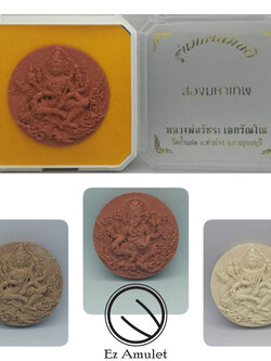 สองมหาเทพ (พระพรหม พระพิฆเนศวร) หลวงพ่อวัชระ ผงว่าน