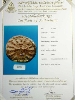 พร้อมใบCERTIFICATE.....งบน้ำอ้อย กรุเตาทุเรียง เนื้อดิน สุโขทัย