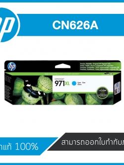 HP 971XL Cyan CN626A ตลับหมึกอิงค์เจ็ท สีฟ้า ของแท้ Cyan Inkjet Cartridge