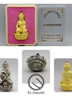 พระกริ่ง มังกรทอง เบญจมงคล หลวงปู่เณรแก้ว