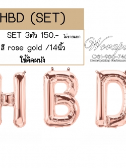 HBD ตัวอักษร สีโรสโกลด์