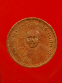 พร้อมใบประกวดติดที่1.....จันทร์ลอยรูปเหมือน พระสังฆราชแพ วัดสุทัศน์ ปี2480 เนื้อดินมันปู กรุงเทพ