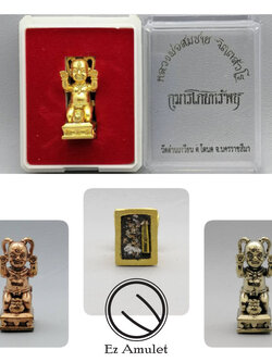 กุมารโกยทรัพย์ หลวงพ่อสมชาย วัดด่านเกวียน