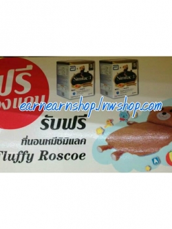 Fluffy Roscoe ที่นอนหมีซิมิแลค (((ส่งฟรี)))