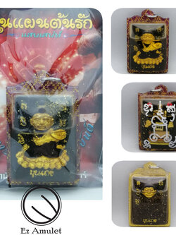 ขุนเถรบรมครูเจ้าเสน่ห์ อาจารย์ต้นรัก สลักยันต์