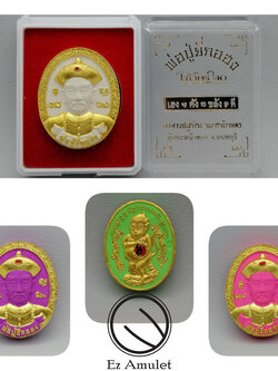 พ่อปู่ยี่กอฮง เนื้อผง อาจารย์สุบิน ไหว้ครู60