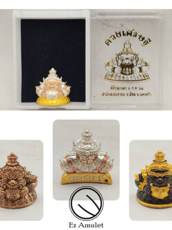 พระราหูดวงเศรษฐี วัดเขาอม ขนาดห้อยคอ