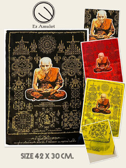 ผ้ายันต์หลวงปู่ทวด ผืนเล็ก รุ่น สันติสุข วัดเมืองยะลา