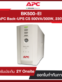 APC Back-UPS 500, 230V (BK500EI) รับประกัน 2Y Onsite 5x8