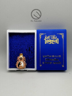 น้ำเต้า ไอ้ไข่ โคตรเฮง สัมฤทธิ์ สัมฤทธิ์