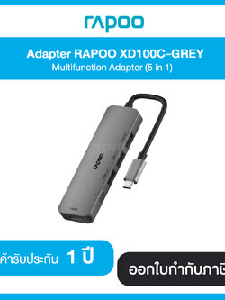 RAPOO Adapter XD100C-GREY Multifunction Adapter (5 in 1) ประกัน 1 ปี