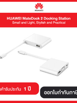 HUAWEI MateDock 2 Docking Station Small and Light, Stylish and Practical รับประกัน 1 ปี