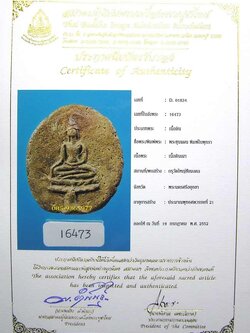 พร้อมใบCERTIFICATE+ใบประกวดติดที่2.....ขุนแผนใบพุทรา กรุวัดใหญ่ชัยมงคล เนื้อดิน อยุธยา