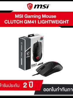 MSI Mouse GAMING GEAR CLUTCH GM41 LIGHTWEIGHT ประกันศูนย์ไทย
