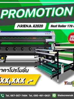 โปรโมชั่น Arena A2020 จับคู่ Roll 170 cm