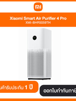 Xiaomi Smart Air Purifier 4 Pro ( XMI-BHR5059TH ) รับประกันศูนย์ไทย 1 ปี