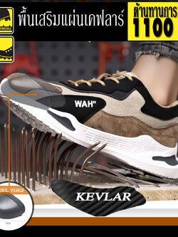 HOT STAR NO.14 รองเท้าเซฟตี้หนังแท้ หัวเหล็ก Composite น้ำหนักเบา พื้นรองเท้าเสริมแผ่น Kevlar กันทะลุ พื้นยางกันลื่น