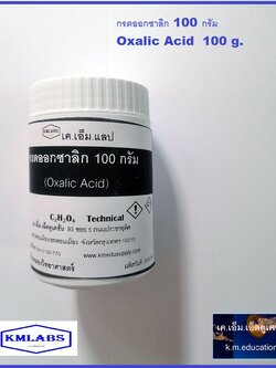 กรดออกซาลิก 100 กรัม