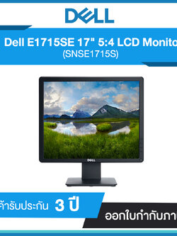 Monitor Dell E1715S 17" 5:4 60 Hz,TN,VGA ( SNSE1715S) รับประกัน 3 ปี