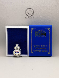 น้ำเต้า ไอ้ไข่ โคตรเฮง เงินแท้ เงิน