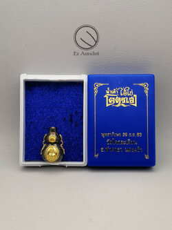 น้ำเต้า ไอ้ไข่ รุ่น โคตรเฮง ขอได้ไหว้รับ โลหะ