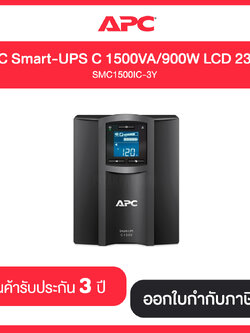 APC Smart-UPS C 1500VA/900W LCD 230V, Interface Port USB, Tower, with Smart Connect (APC-SMC1500IC) ประกัน 3 ปี