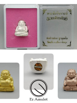 พระสังกัจจายน์ พ่อท่านผ่อง สัมฤทธิ์ชุบ