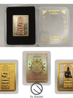 ตาขุนโหร เหรียญแสตมป์ รุ่นเหนือดวง