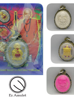 สี่หูห้าตา มหาลาภ ครูบาเต่า 4หู5ตา ผงพุทธคุณ